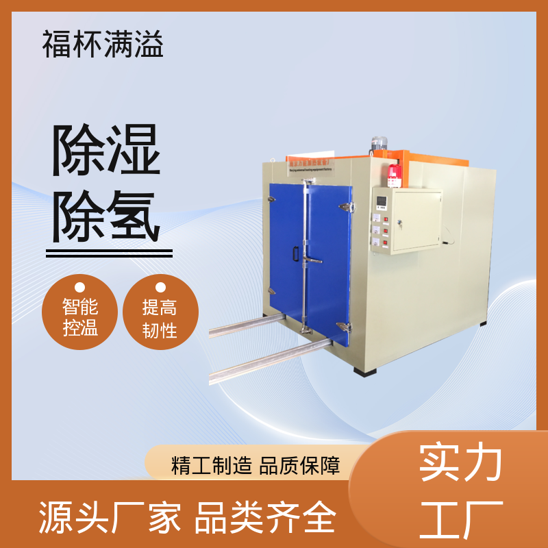 维护保养方便 工业除氢炉 适用范围广泛 福杯满溢