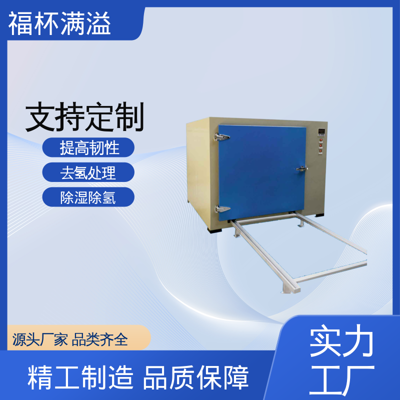 热风循环提升效率 镀锌件除氢烤箱 均匀加热效果 福杯满溢