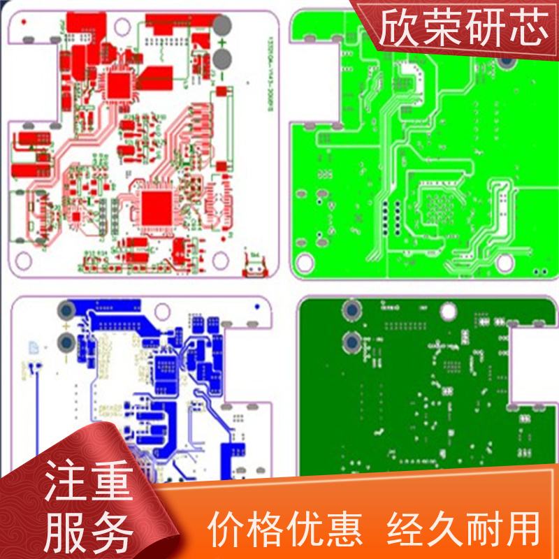 欣荣研芯电路板抄板设计 PCBA制版 包工包料 源头厂家直供