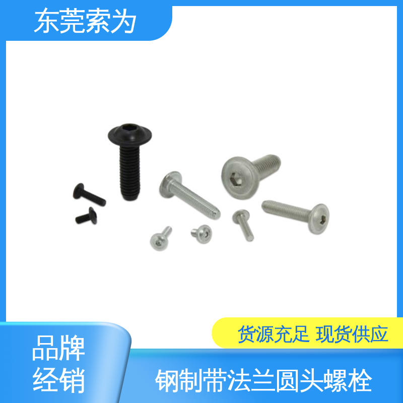 索为供应 NBK SFB-EL带法兰圆头螺栓 无电解镀镍 正品保障