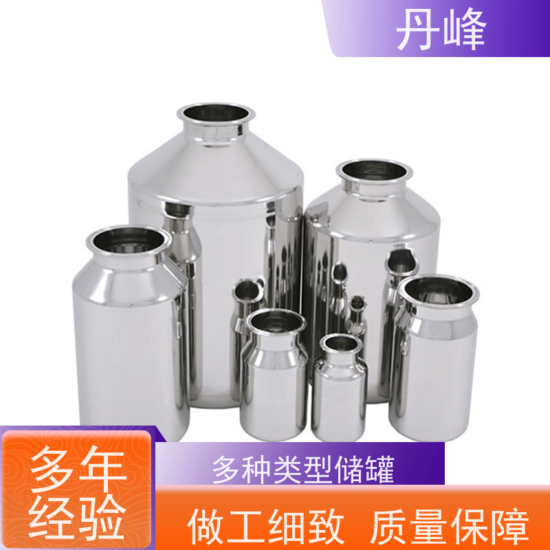 丹峰 非标定制 卫生级 钢衬 药化罐 食用油 贮存罐