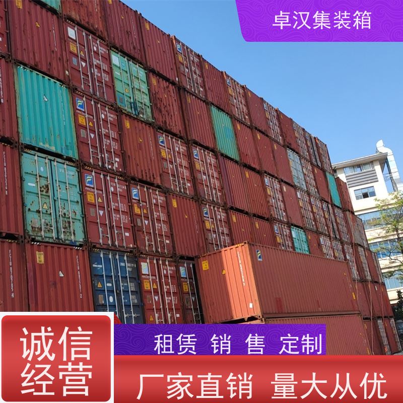 郑 州出口货运集装箱 海运冷藏箱可改装 规格齐全