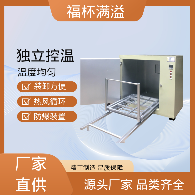 高温冷水马达 电机浸漆烘箱 不锈钢加热管 福杯满溢