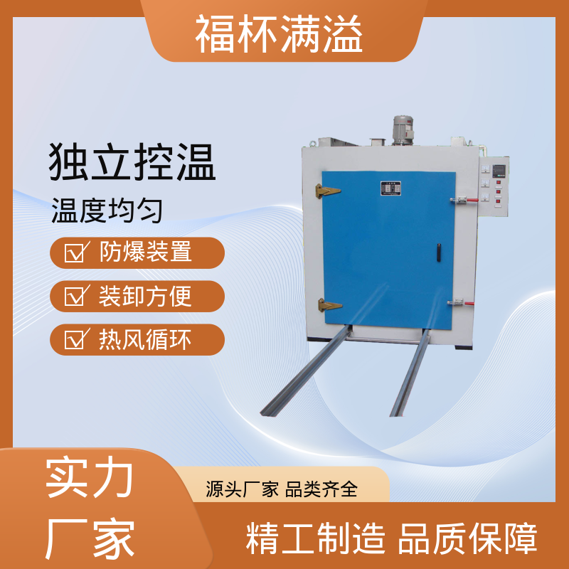 连续式蒸汽 小型电机烘干箱 热风循环 福杯满溢