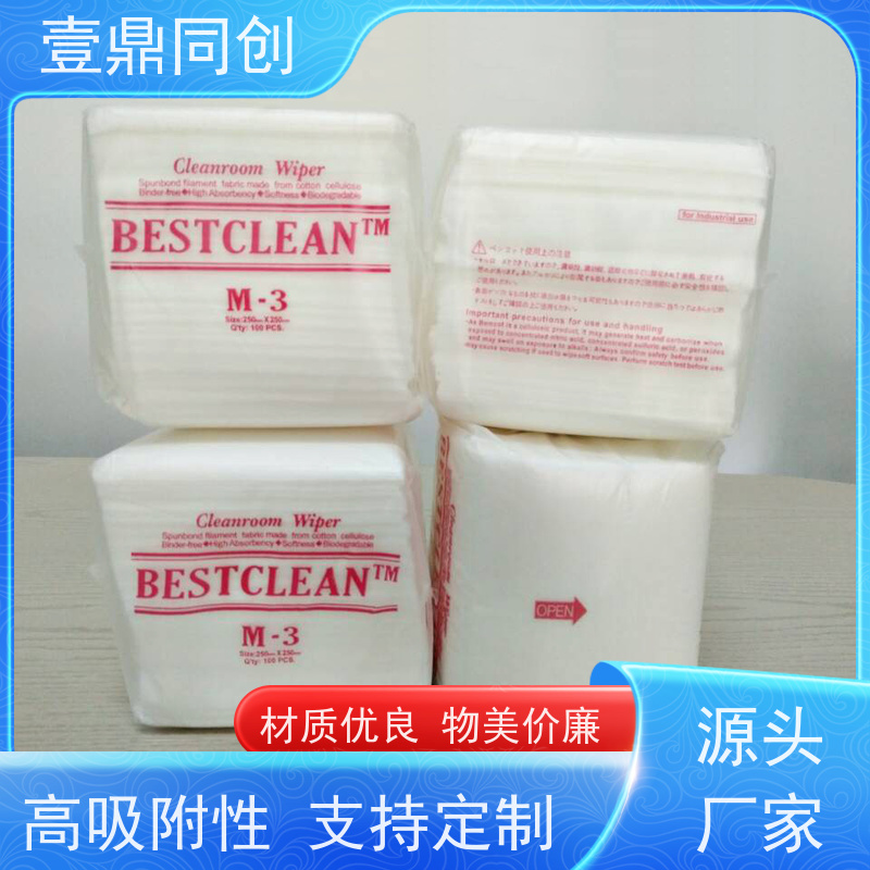 壹鼎同创 工业擦拭纸 强韧不易撕 质地柔软 不起尘