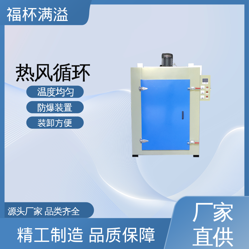 台车双开门烤箱 电机浸漆烘干箱 数显仪表 福杯满溢
