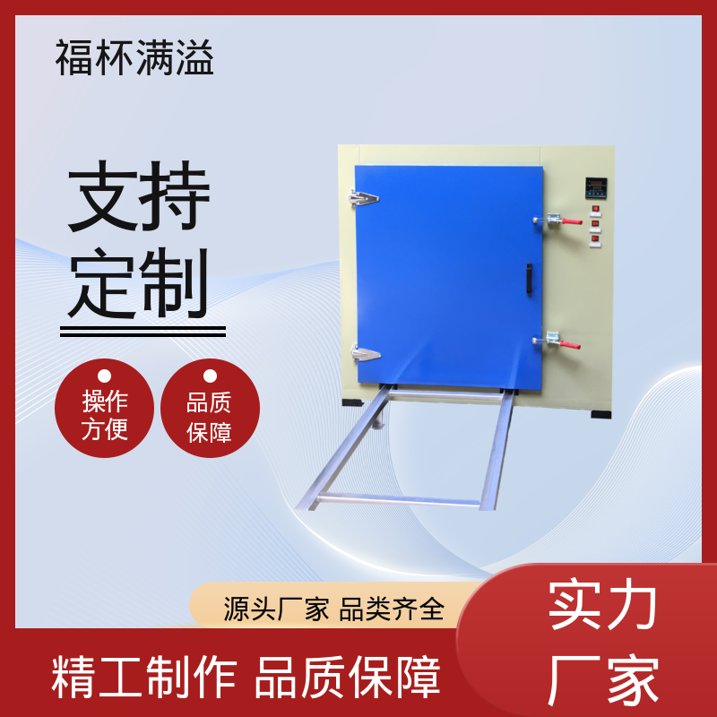 电子温度控制 均匀加热效果 高温热风循环烘箱 使用寿命长 福杯满溢