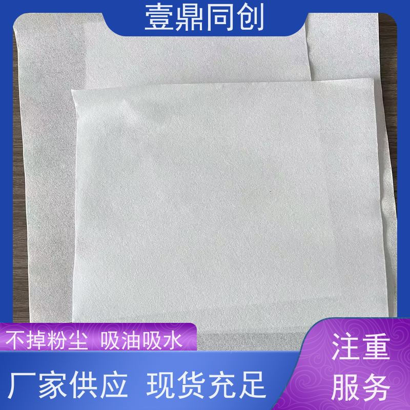 壹鼎同创 防尘纸 无绒毛 不掉毛屑 材质柔软环保