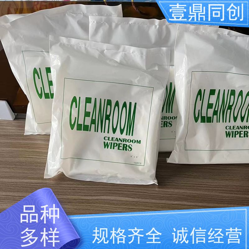 壹鼎同创 6寸 吸油吸水无尘纸 无绒毛 不掉毛屑 兼容性优异
