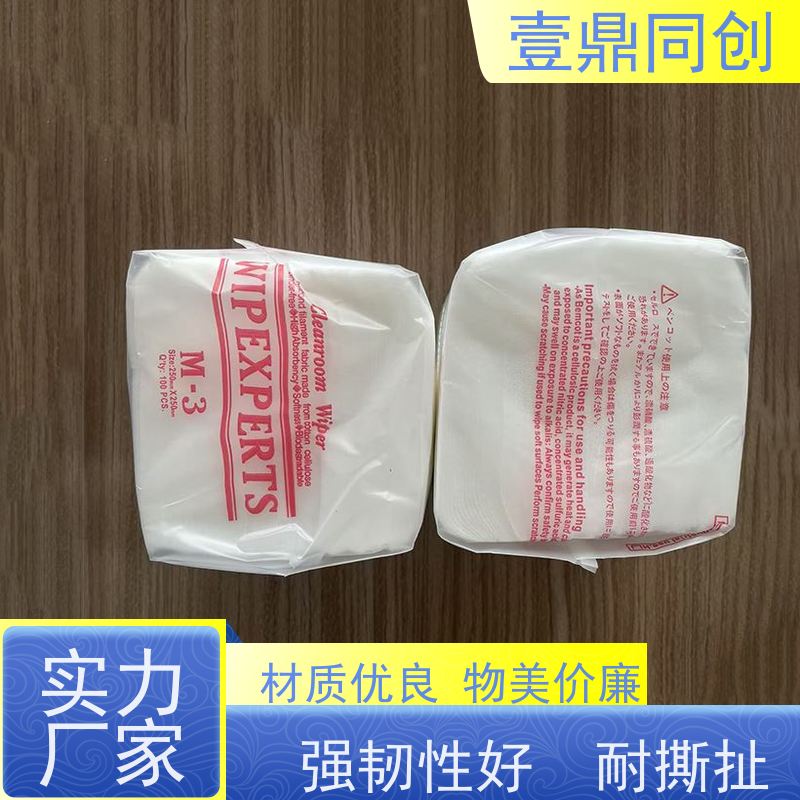 壹鼎同创 无尘擦拭纸 可重复使用 一包100片 抗溶性强