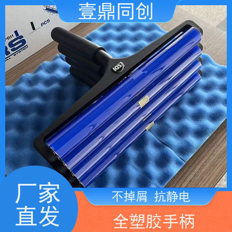 壹鼎同创 3寸 SDI蓝色静电滚轮 防潮防湿耐摩擦 高粘耐用 不易老化