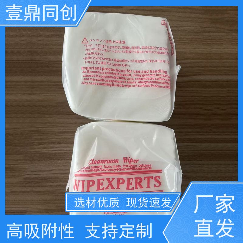 壹鼎同创 6寸 无尘擦拭纸 吸油吸水 耐用性好 适用多种环境