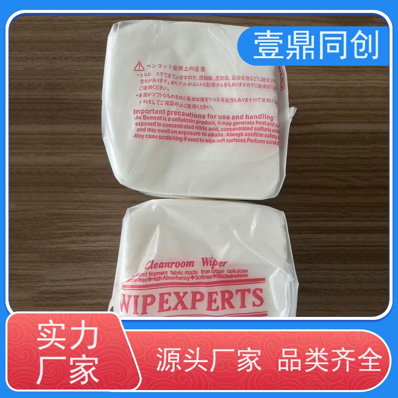 壹鼎同创 防尘纸 強韧性好 快速吸收 不起尘不掉毛