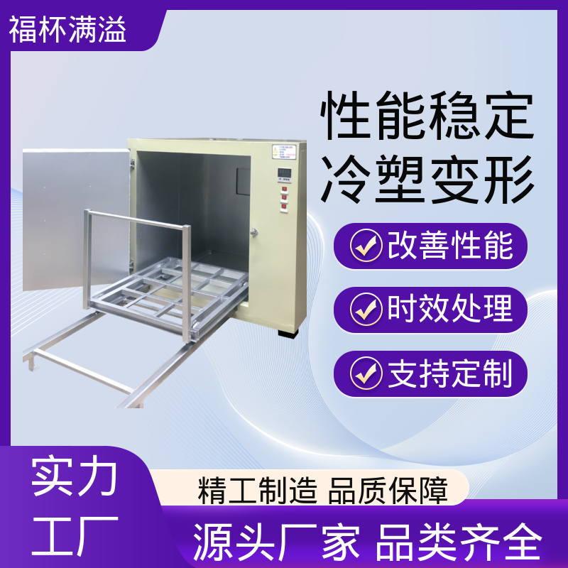 工业铝铸件型材 热处理时效炉 使用寿命长 福杯满溢