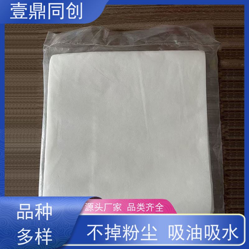 壹鼎同创 9寸 工业擦拭纸 吸水速率快 材质柔软环保