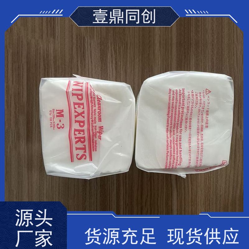 壹鼎同创 工业擦拭纸 洁净室除尘纸 高效清洁去油污快