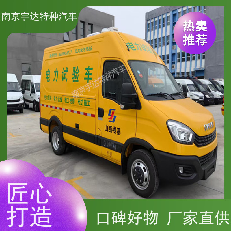 依维柯检测车 高压试验车 电力抢修车 支持定制