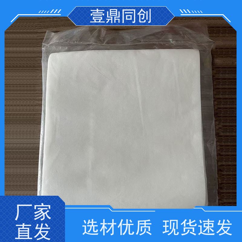 壹鼎同创 无尘纸 吸水速率快 尺寸可选 支持定制