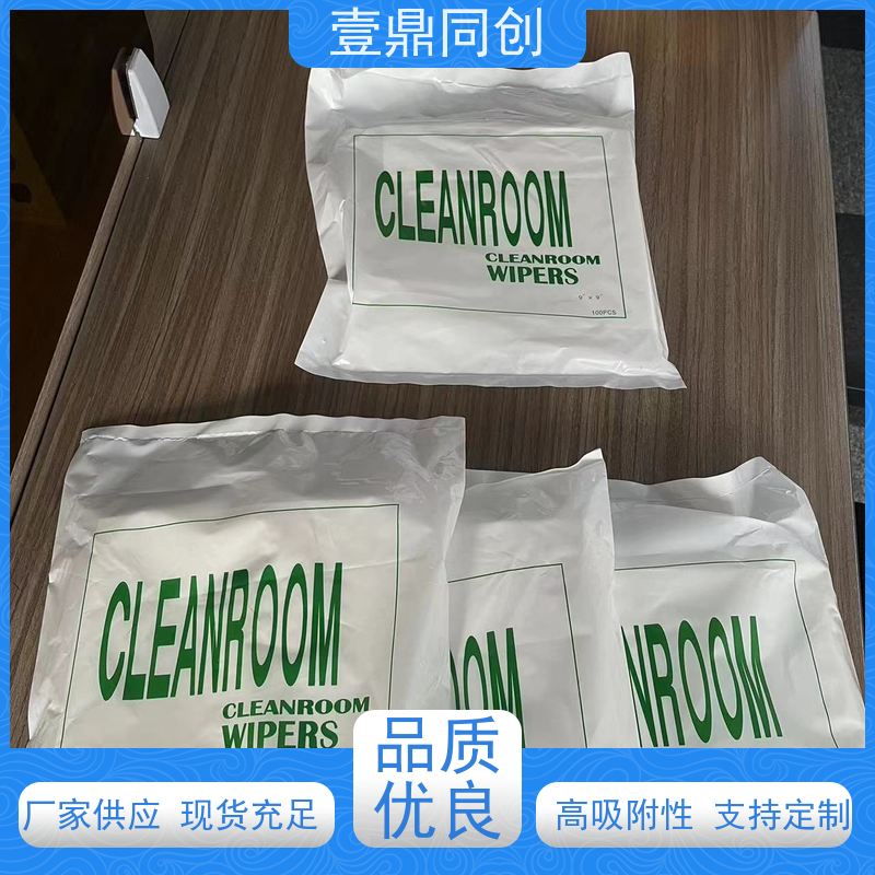 壹鼎同创 无尘纸 强韧不易撕 抗酸、抗大数化学试剂