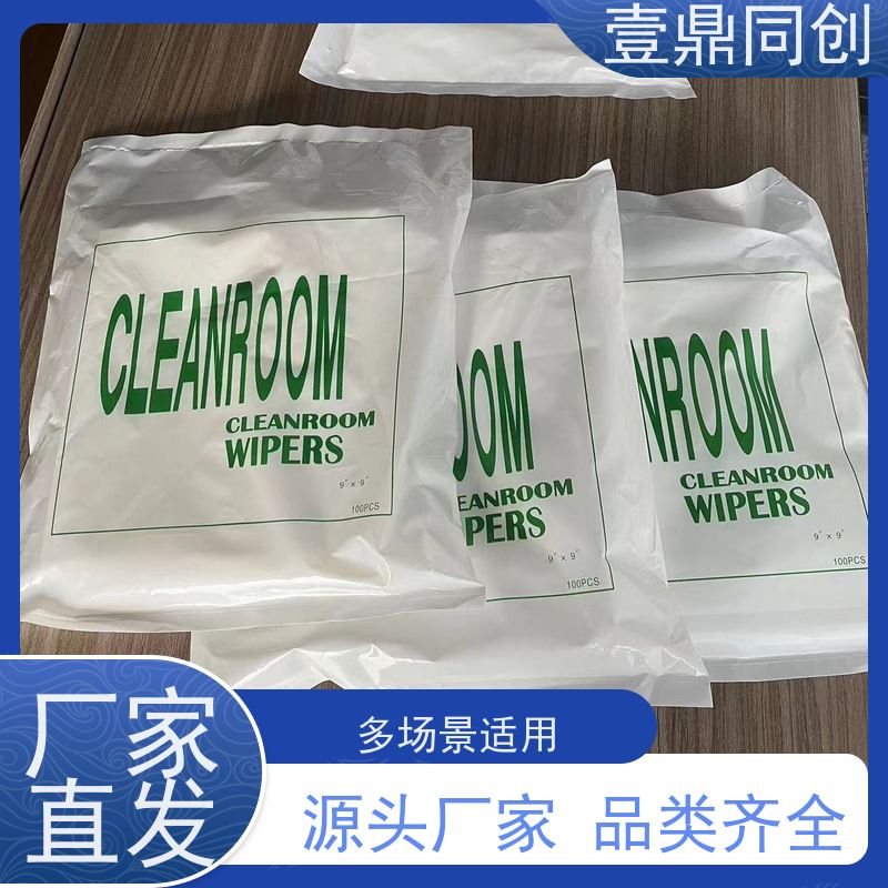 壹鼎同创 6寸 无尘擦拭纸 低掉屑无残留 高效清洁去油污快
