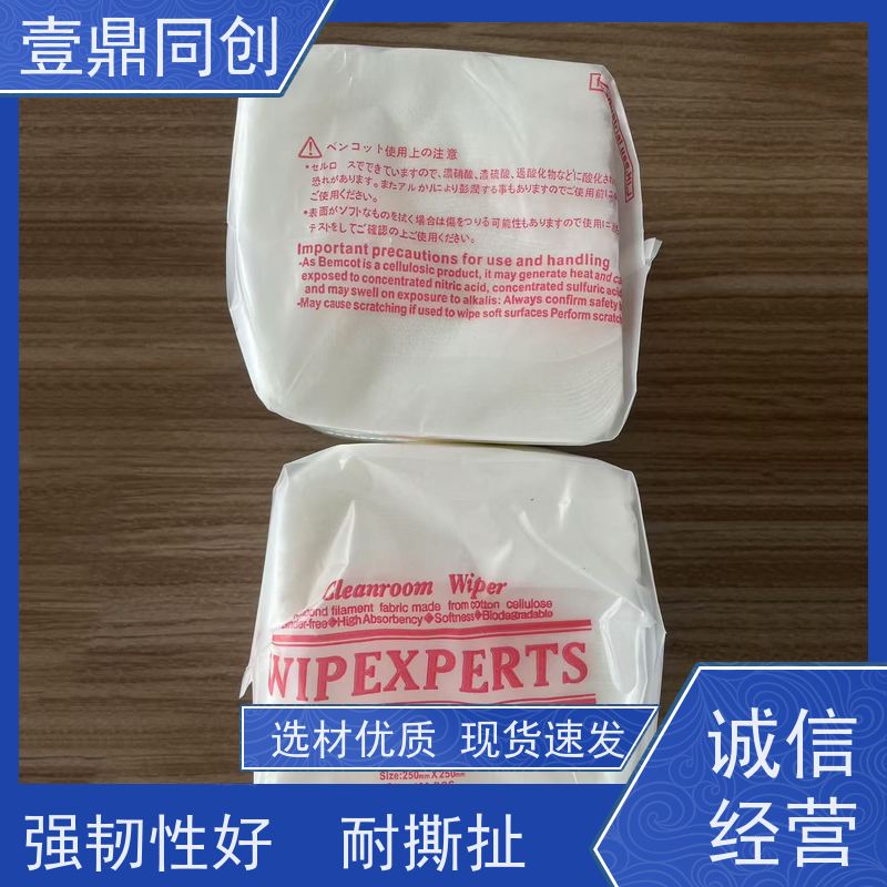 壹鼎同创 9寸 吸油吸水无尘纸 低掉屑无残留 防静电特性