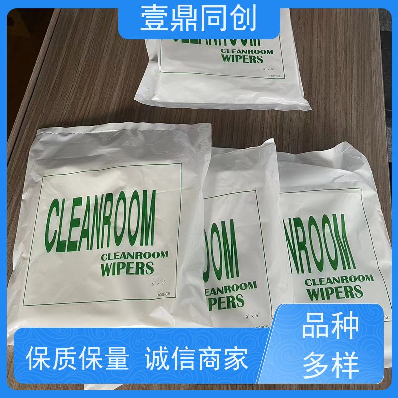壹鼎同创 无尘纸 吸油吸水 耐用性好 抗酸、抗大数化学试剂