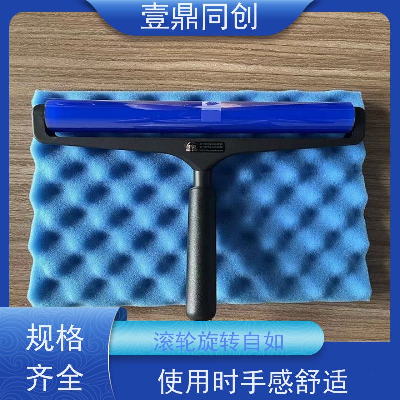 壹鼎同创 18寸 粘尘滚轮 辊轮旋转自如 可实现循环清洁