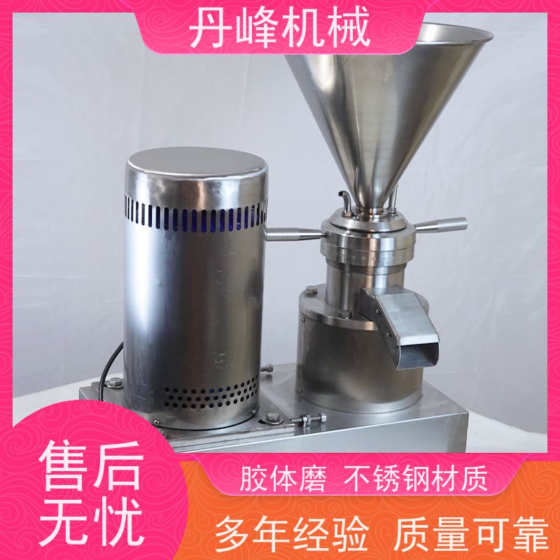 丹峰 不锈钢卫生级JMW秋梨膏胶体磨 研磨机生产厂家