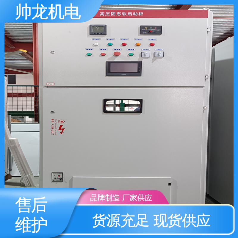 浙 江 固态软启动柜 低压/高压 快速响应 一站式服务 抗干扰能力强