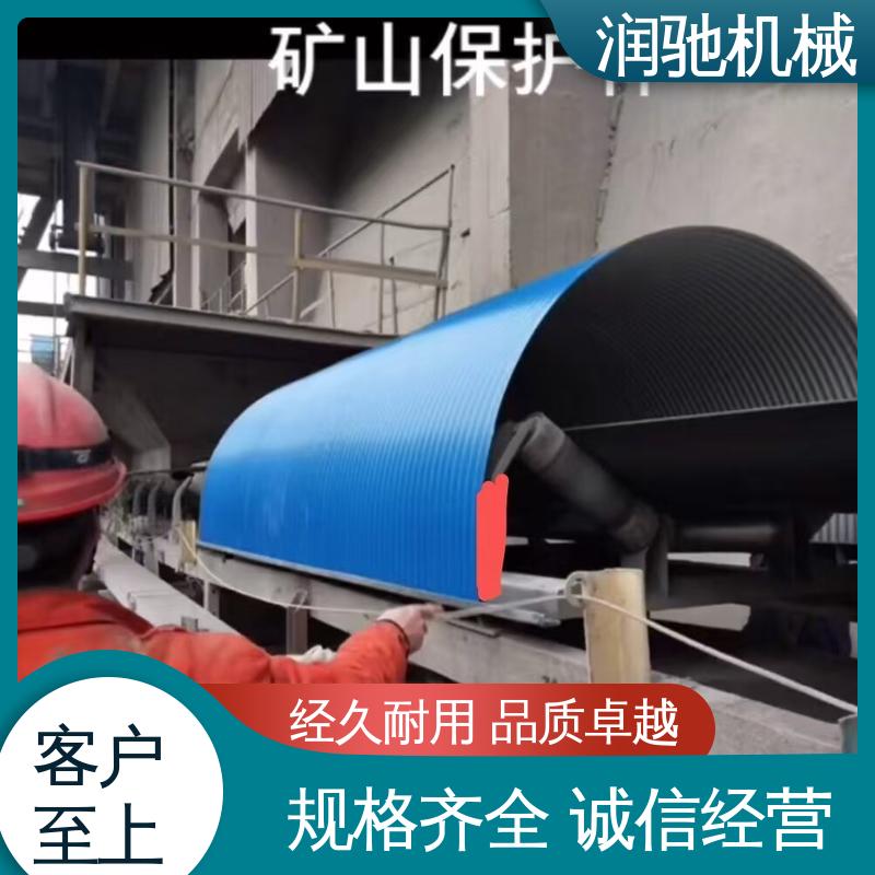 水泥厂用 厚度可选 弓形波浪 输送机调心罩 润驰供应