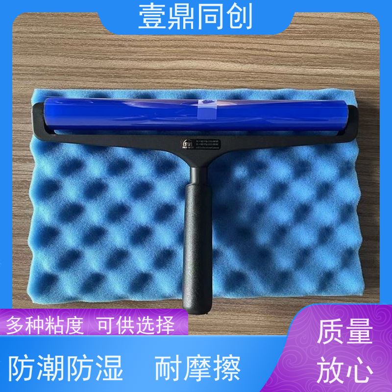 壹鼎同创 3寸 粘尘滚轮 不掉屑 抗静电 高效清洁与循环使用
