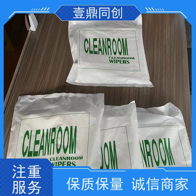 壹鼎同创 9寸 无尘纸 強韧性好 快速吸收 极高的吸水性