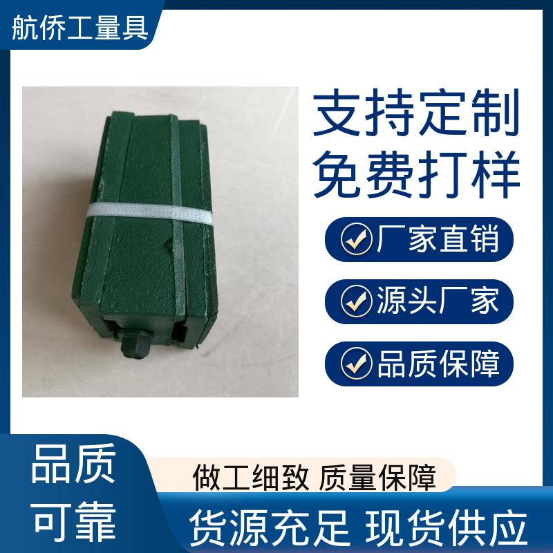 航侨供应 S83系列防震垫铁 基础垫块 精密数控机床用 支持定制