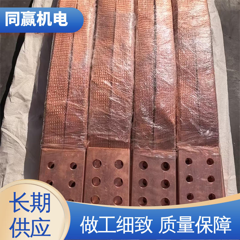 冲压切割 铜导电带 电脑主板 优秀延展性能 同赢机电