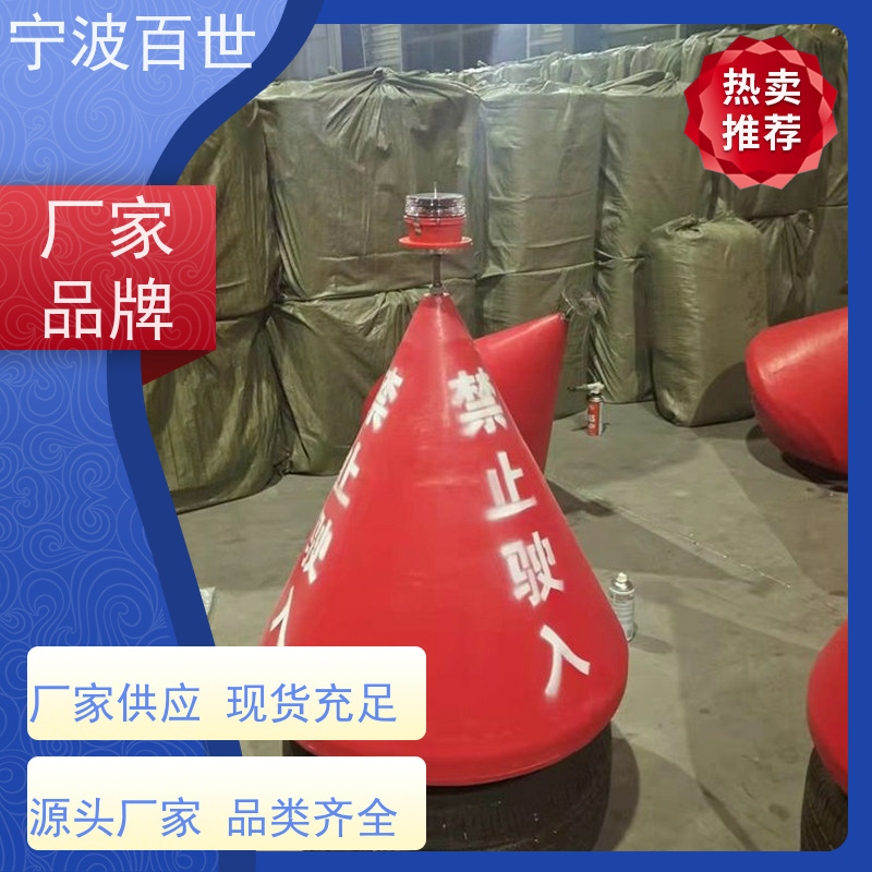 百世 施工区域 警戒浮体 指示浅滩与暗礁 滚塑工艺