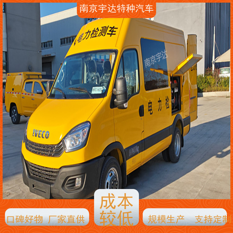 依维柯欧胜检测车 电力测试车 移动式综合试验车 质量无忧
