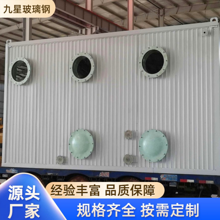 九星 厂家直供 污水处理站生物除臭箱 食品加工厂用 坚固耐用密封性好
