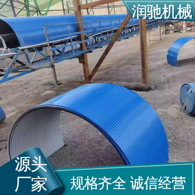 润驰供应 半圆形输送机防尘罩 使用寿命长 蓝色B1000 商砼站