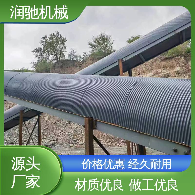 过环评验收 U型皮带机罩 蓝色B1000 商砼站 润驰供应