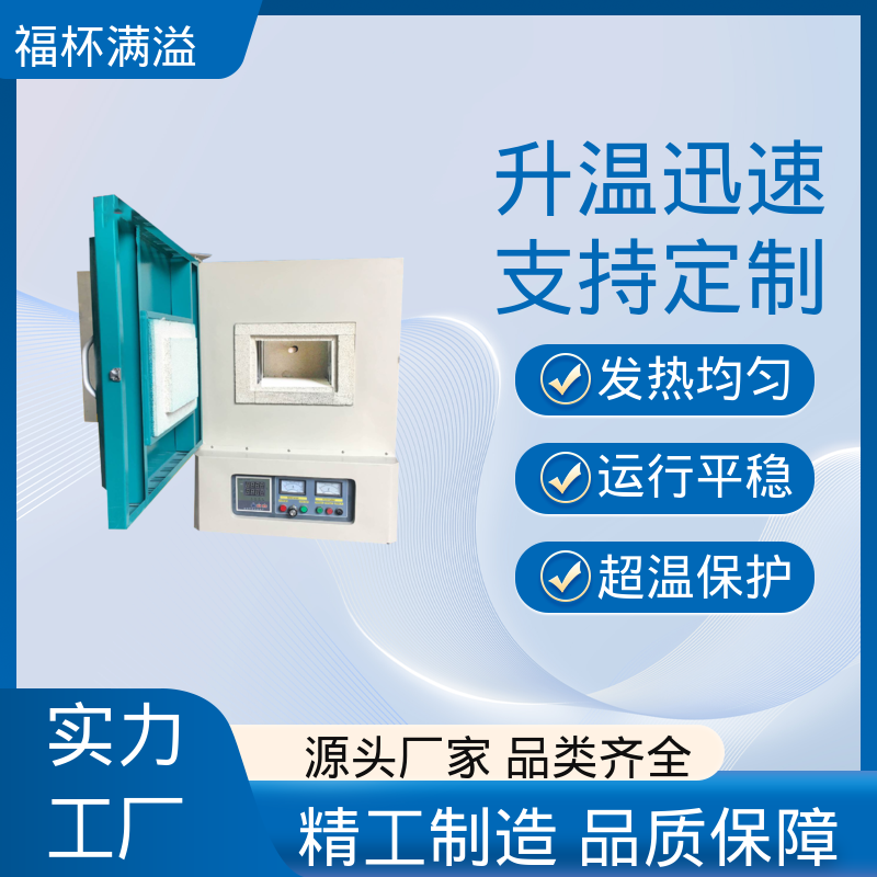 箱式电阻炉陶瓷纤维 试验箱式炉 密封性好 福杯满溢