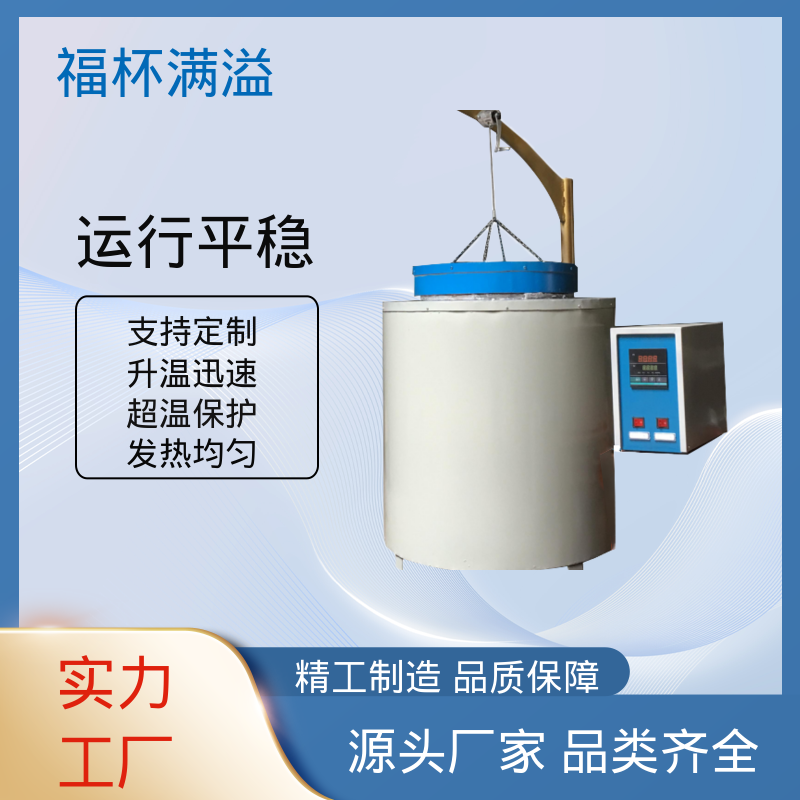高温热处理 触摸屏控制 试验马弗炉 控温精准 福杯满溢