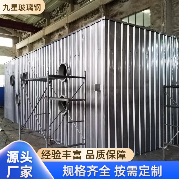 九星 厂家 玻璃钢活性炭吸附箱 市政污水泵站用 支持安装规格齐全