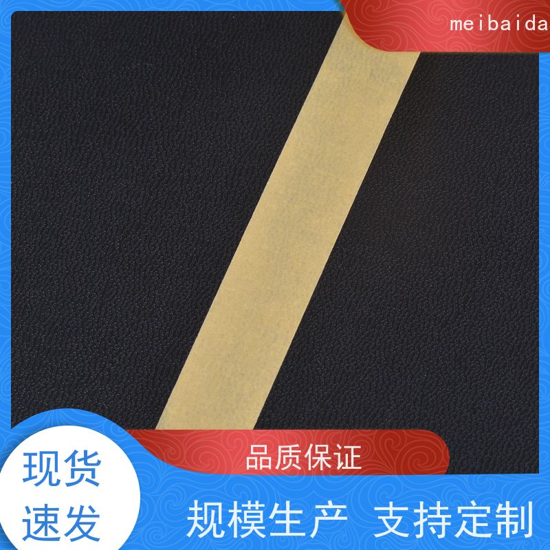 meibaida 不残胶 不易断 可定做 五金烤漆保护胶带