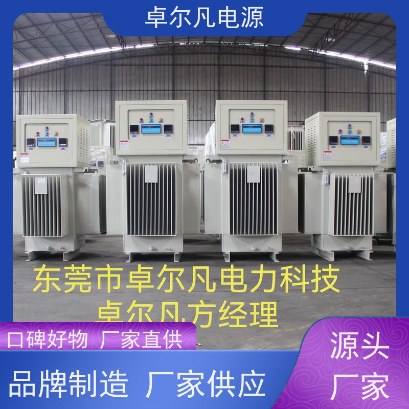 出口津巴布韦 4000KVA稳压器 卓尔凡电源 厂家供应