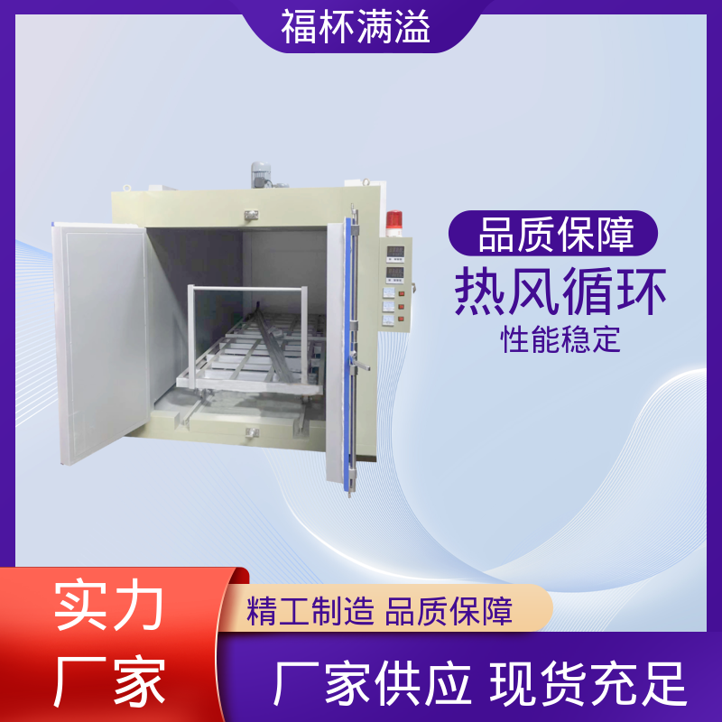 供砂型表面水份烘干设备 树脂砂轮硬化炉 经久耐用 福杯满溢