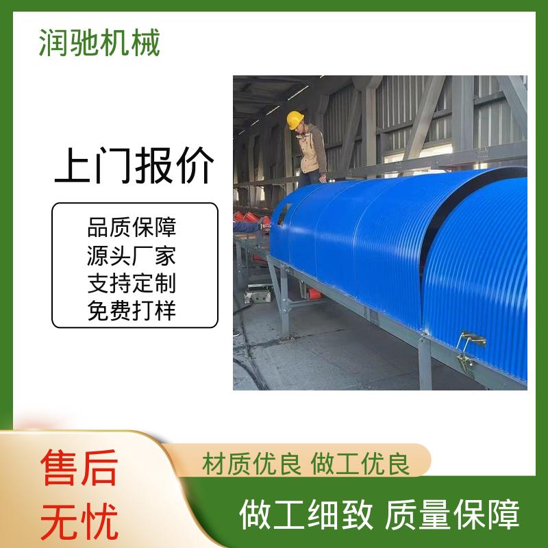 润驰供应 蓝色B1000 输送机密封罩 轻质高强 煤矿砂石料厂用
