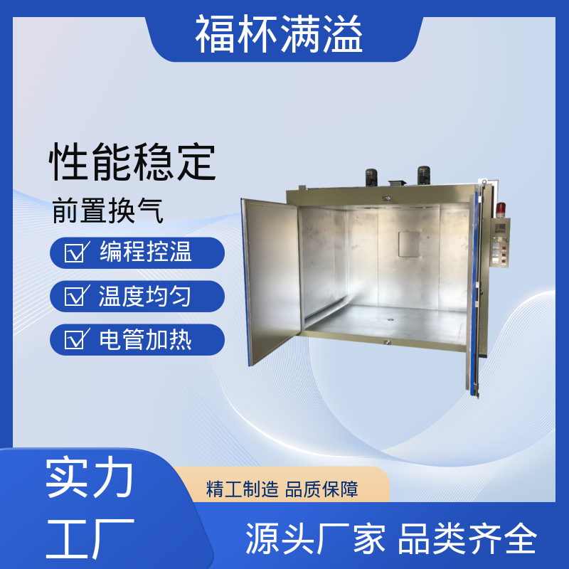 密封电热管加热 化学原料预热炉 运行稳定 福杯满溢