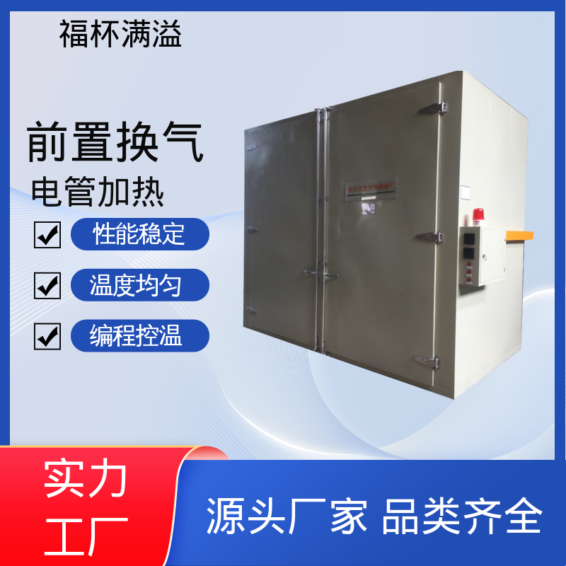 适配特殊尺寸 自动台车式 化学原料预热箱 使用寿命长 福杯满溢