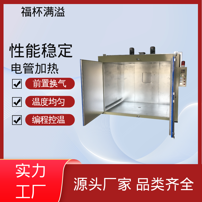 智能温控均匀温度 油桶固化工业烘箱 承重强 福杯满溢