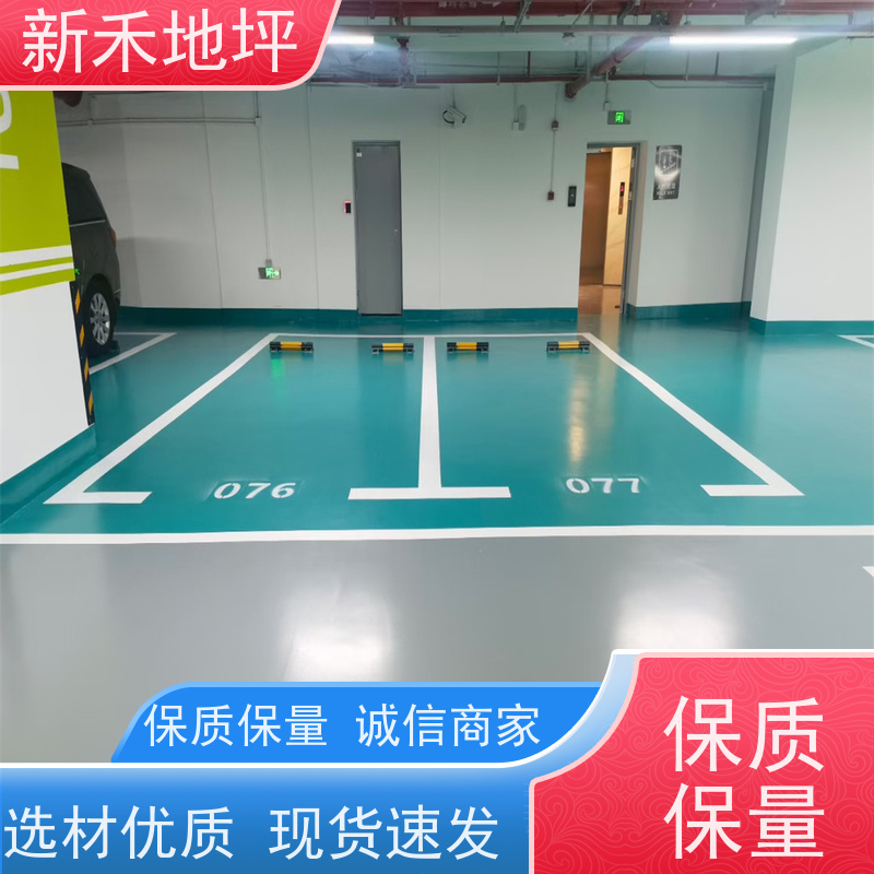 环氧耐磨新禾地坪漆施工 厂房车库自流平面涂 包工包料厂家